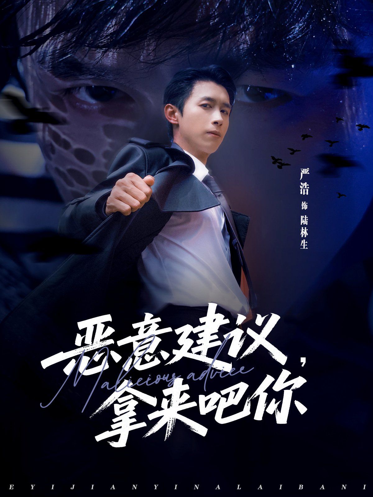 恶意建议，拿来吧你 全集完结(大结局)