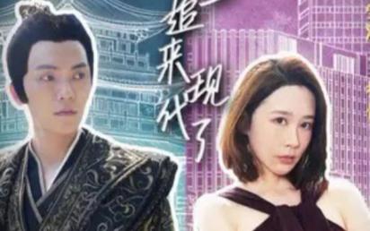 穿越后，皇上追来现代了 第31-60集