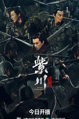 紫川·光明三杰 第18集