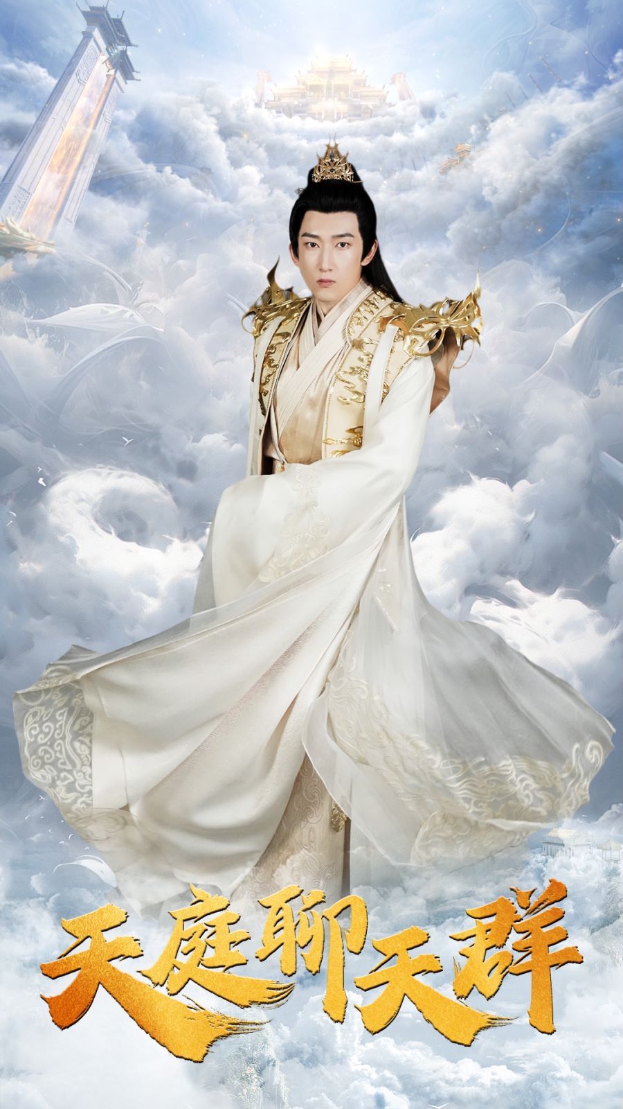 天庭聊天群 第41-60集