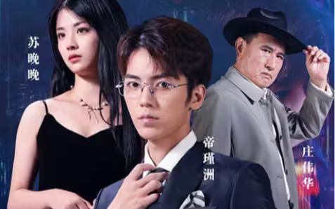 豪门争霸 第81-98集完结(大结局)