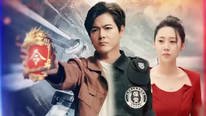 暗影龙卫 第41-60集