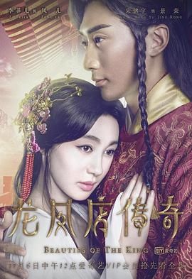 龙凤店传奇 第31集