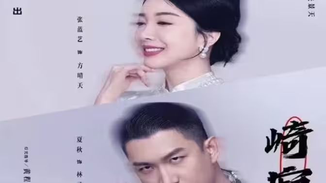 崎寂酒吧 第21-40集