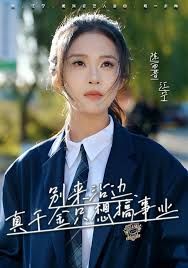 别来沾边，真千金只想搞事业 全集完结(大结局)