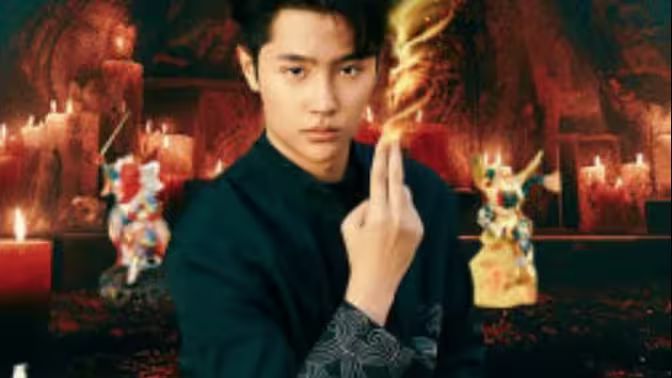 鬼门十三针 第41-60集