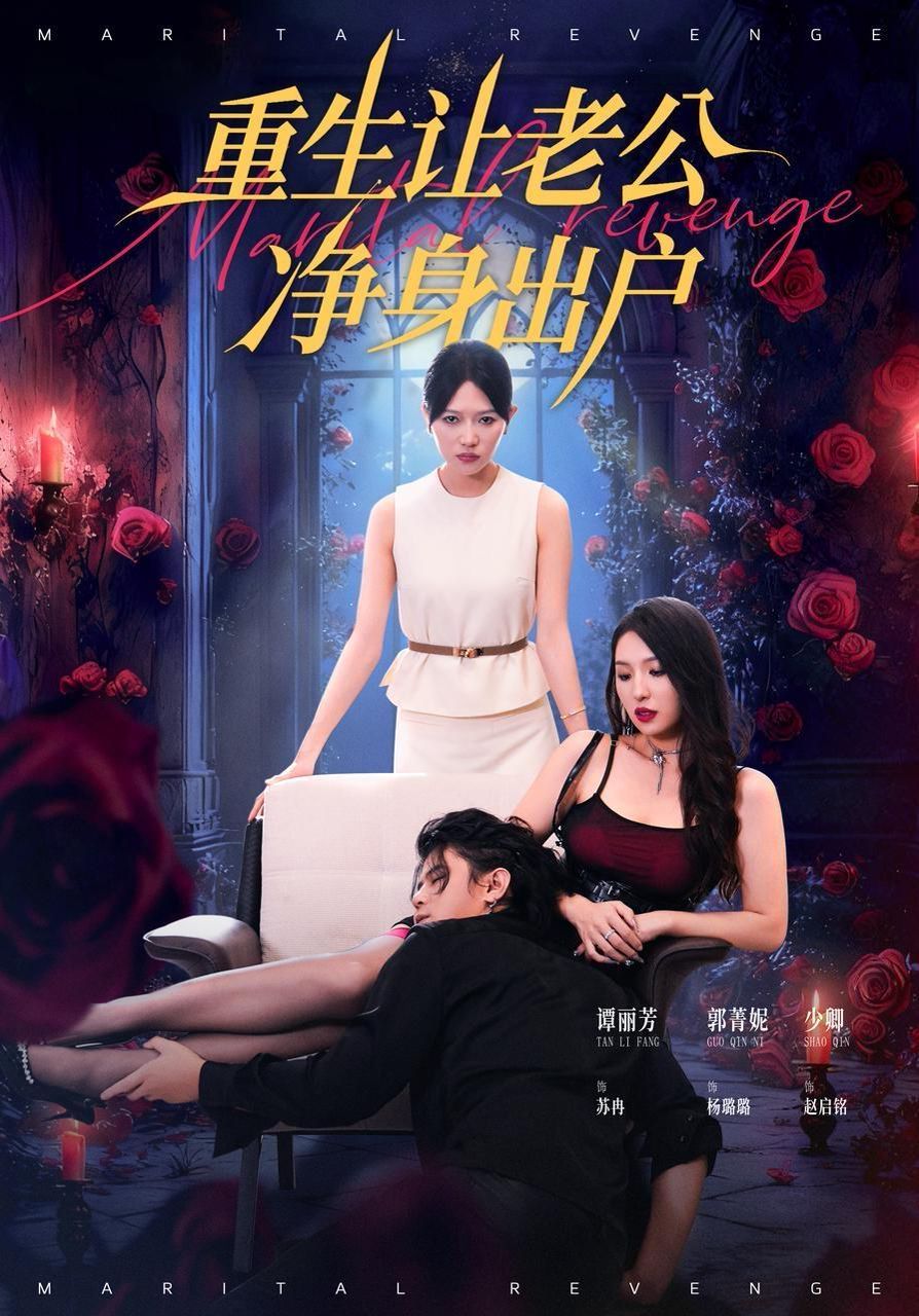 重生让老公净身出户 全集完结(大结局)