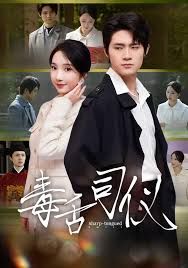 毒舌司仪 全集完结(大结局)