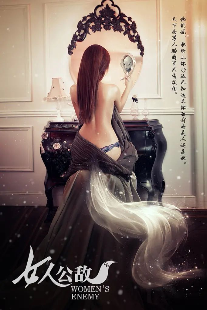 女人公敌 全集(大结局)