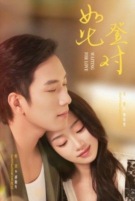 如此登对（暗恋她的第十一年） 全集完结(大结局)