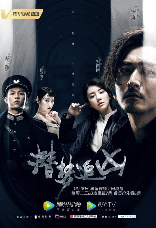 潜梦追凶 第01集