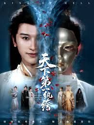 天下第一纨绔（纨绔皮下是阎罗） 全集完结(大结局)