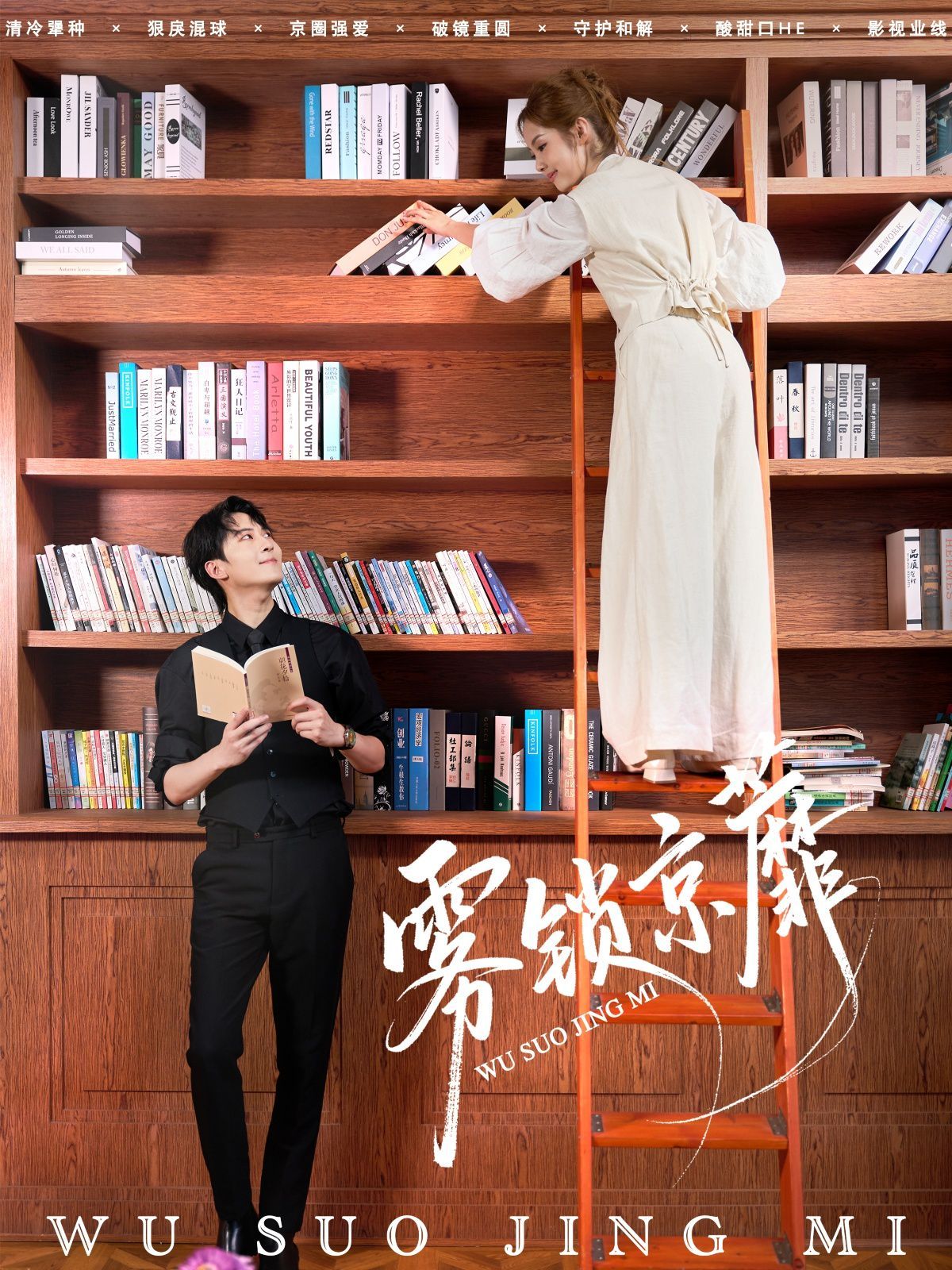 雾锁京蘼 全集完结(大结局)