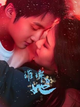 璀璨的她（2026） 第9集