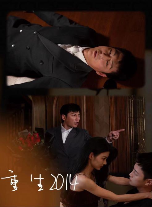 重生2014 第21-40集