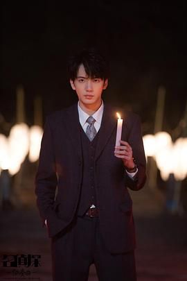 名侦探协奏曲 第1集