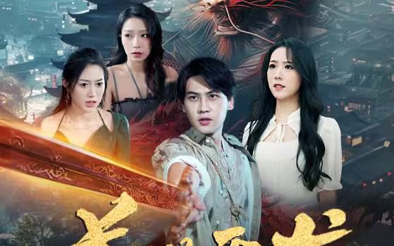 盖世天龙 第41-60集