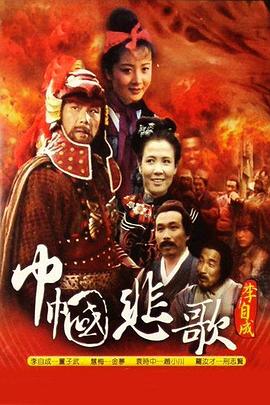 巾帼悲歌 第8集