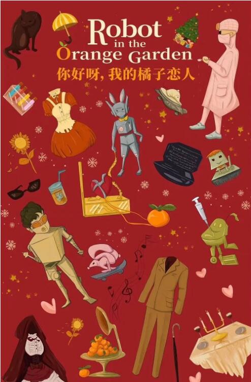 你好呀，我的橘子恋人 第15集