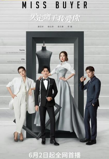 买定离手我爱你 第21集