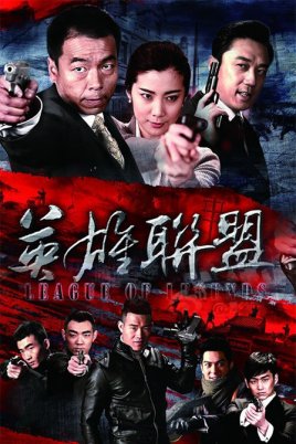 英雄联盟 第16集