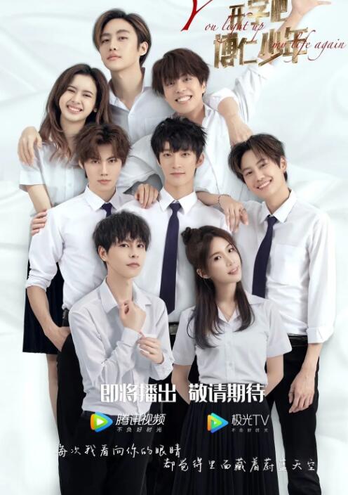 开学吧，博仁少年 第02集