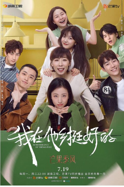 我在他乡挺好的 第04集