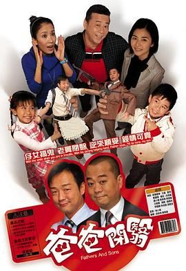 爸爸闭翳 第02集