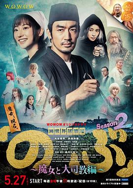 异世界居酒屋阿信 第二季 魔女与大主教篇 第07集