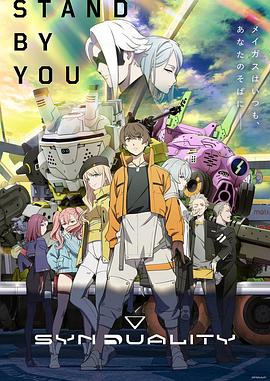 奇异贤伴 黑色天使 第04集