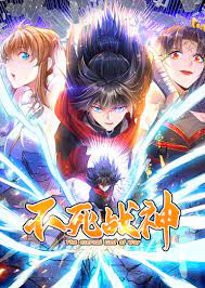 不死战神·动态漫 第22集