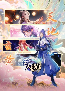 王者大师兄 第12集