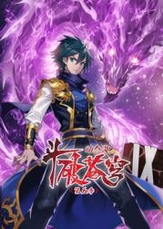 斗破苍穹 第5季·动态漫 第15集