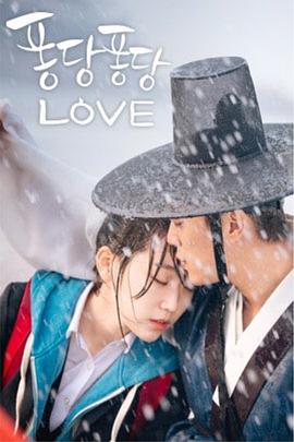 扑通扑通LOVE 第7集