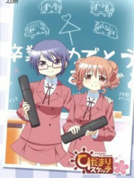 向阳素描 沙英・寻 毕业篇 第1集