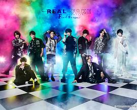 REAL⇔FAKE 第01集