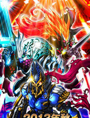 大怪兽RUSH 第06话