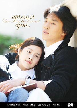 爱在哈佛 第19集