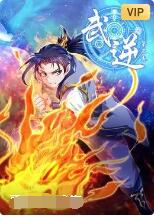 武逆 第三季 第58集