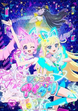 秘密的偶像公主 第5集