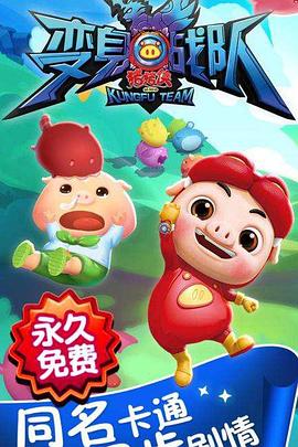 猪猪侠之变身战队 第22集