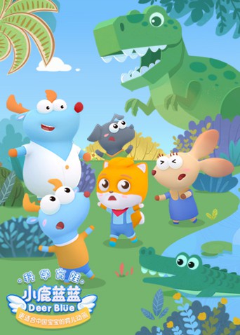 小鹿蓝蓝 第二季 第6集
