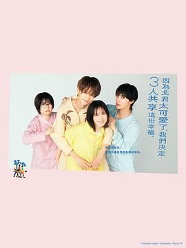 北君可爱到难以招架，只好三人共享了 第10集