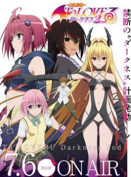 出包王女 第四季 第04集