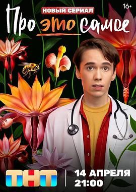 关于 那事儿 第13集