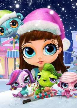 至Q宠物屋第一季 中文版 第26集完结(大结局)