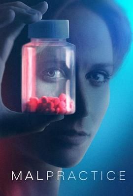 渎职 第一季 第4集