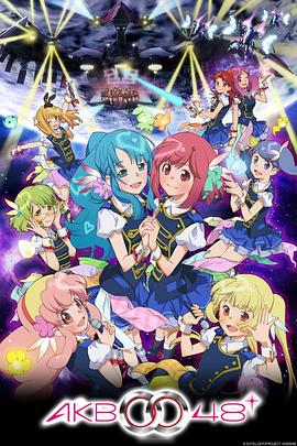 AKB0048 第二季 第1话