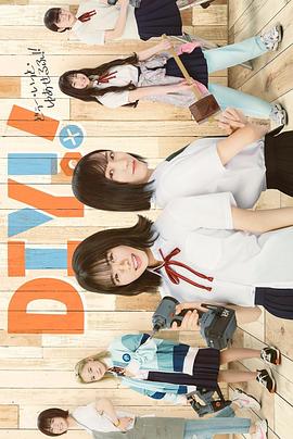 手工少女 第1集