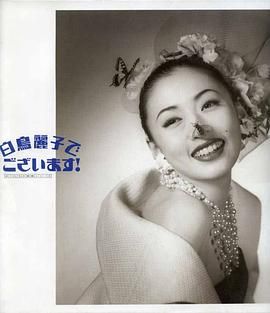 白鸟丽子 第10集